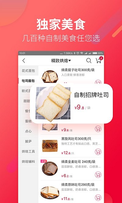 大润发优鲜图3