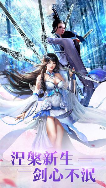 新仙魔九界手游v1.3.0下载图1: