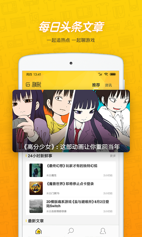 游研社app最新官方版v1.3.5下载?3:
