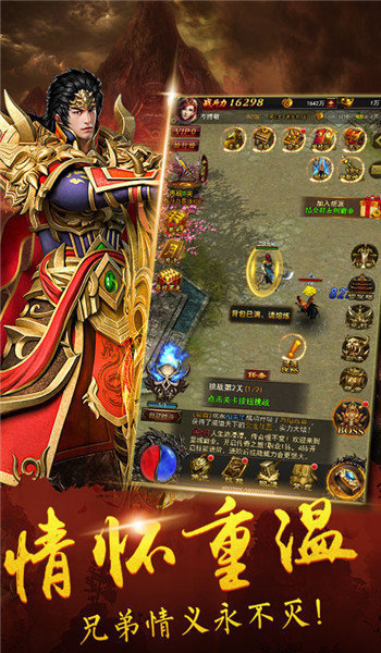 1.80火龙传奇sf手游v1.80下载图1: