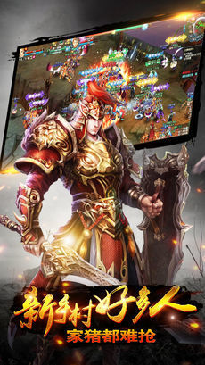 金猴传奇1.0.0v1.0.0下载图1: