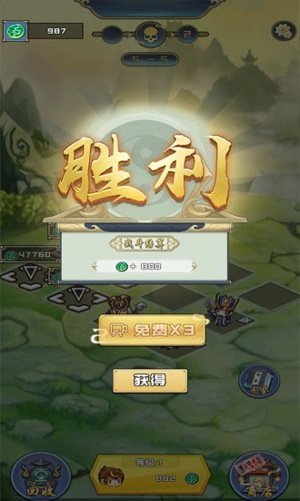 哪路神仙在渡劫手游安卓版v2.5.0下载图片1