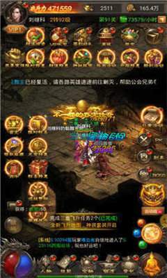都市超变传奇v1.85下载图3: