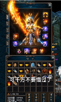 都市超变传奇v1.85下载图2: