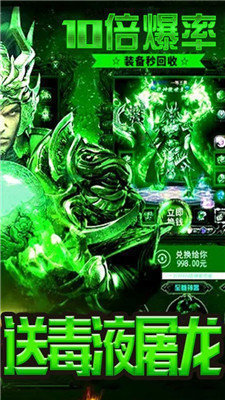 毒液传奇手游bt版手游v1.0.1.3800下载图2:
