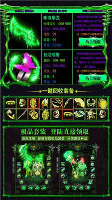 毒液传奇手游bt版手游v1.0.1.3800下载图3: