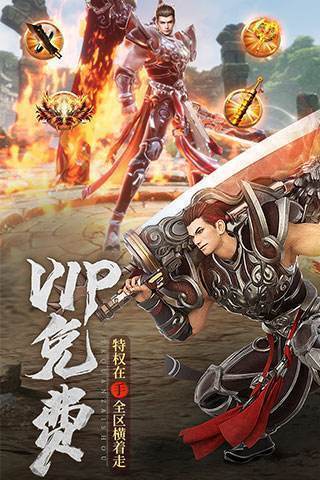 主宰传奇之爆装传奇单职业v1.85下载图1: