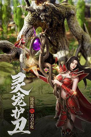 主宰传奇之爆装传奇单职业v1.85下载图2: