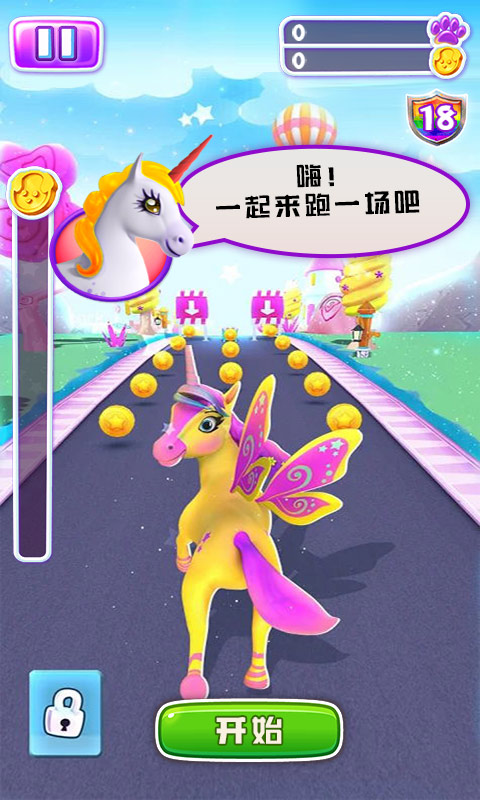 独角兽跑酷3D手游中文免费版v1.0下载图1: