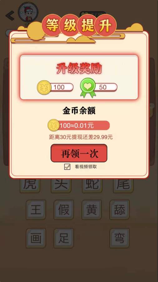 点点来猜歌手游手机版v1.0下载图1: