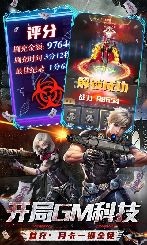 战火英雄(GM科技刷充)手游v2.3.51下载图3: