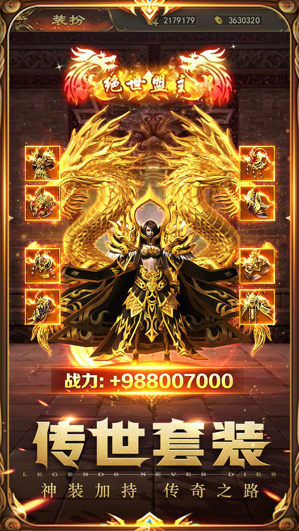金猴大极品狂暴传奇手游最新版v1.80下载图3: