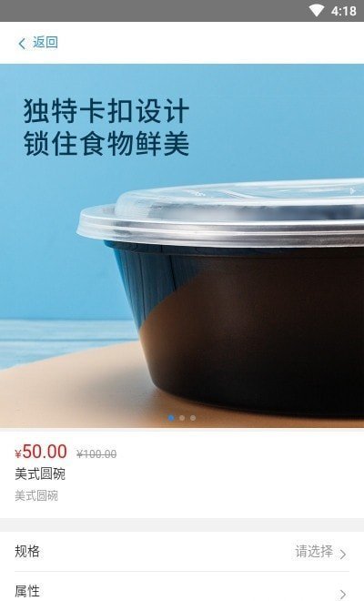 美盒速送app安卓版下载?2: