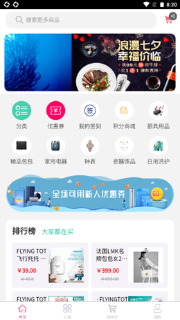 般芸速拼app安卓版下载?3: