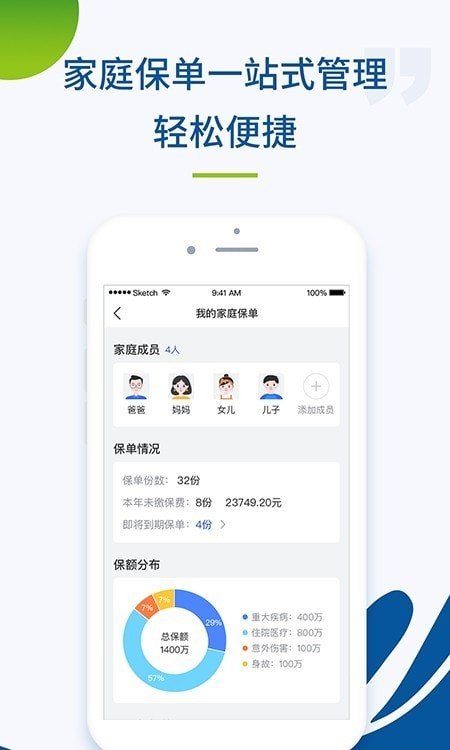 云上好医生app安卓版下载?2: