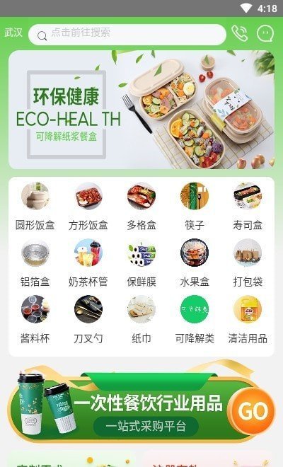 美盒速送app安卓版下载?1: