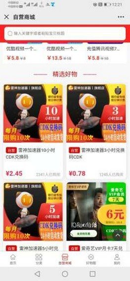 果果聚惠app安卓版下载?3: