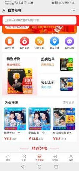 果果聚惠app安卓版下载?2: