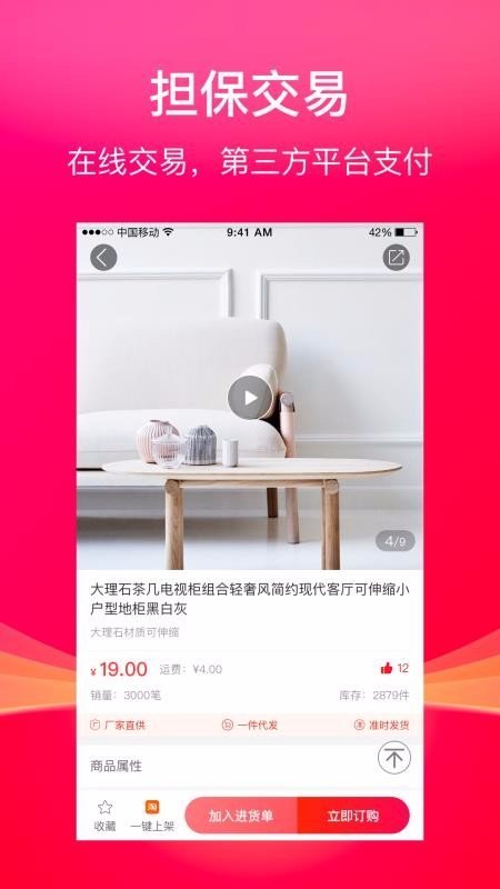 聚品库app安卓版下载?2: