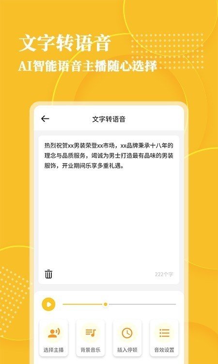 音频转文字大师app安卓版下载?3: