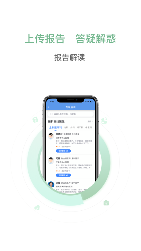 纳健康app安卓版下载?3: