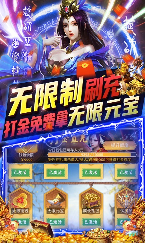 三界轮回(GM免费直充)手游v1.0下载图3: