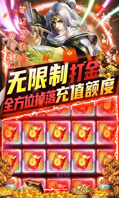 三界轮回(GM免费直充)手游v1.0下载图片1