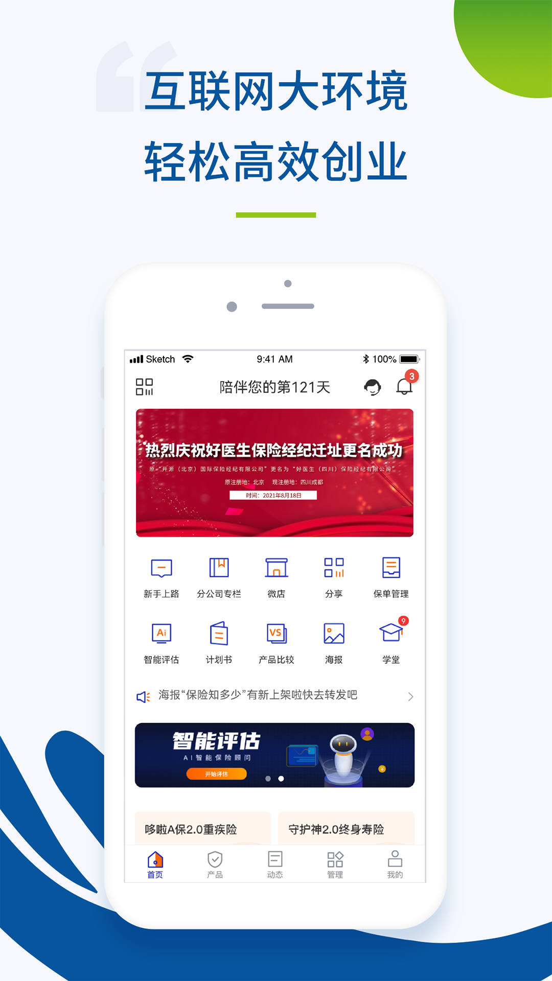 云上好医生app安卓版下载?3: