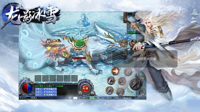 龙影光速冰雪打金版手游v1.95下载图1:
