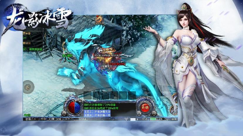 龙影光速冰雪打金版手游v1.95下载图2: