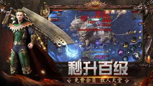 超变传奇3d手机版游戏v1.76下载图3: