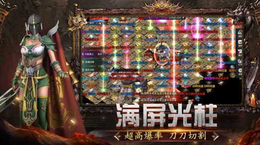 超变传奇3d手机版游戏v1.76下载图2: