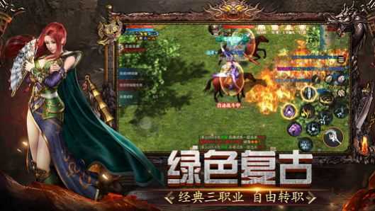 超变传奇3d手机版游戏v1.76下载图1: