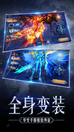 奇迹MU2奇迹传说手游v1.85下载图3: