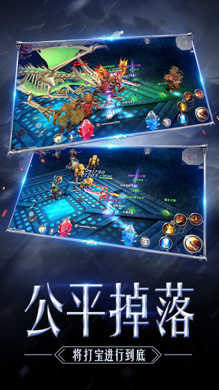 奇迹MU2奇迹传说手游v1.85下载图1: