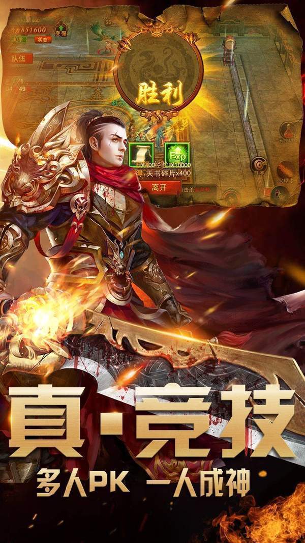 传奇永恒公益服手游v1.85下载图3: