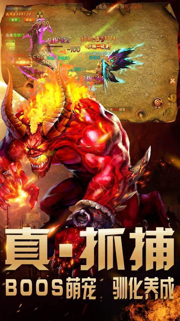 传奇永恒公益服手游v1.85下载图1: