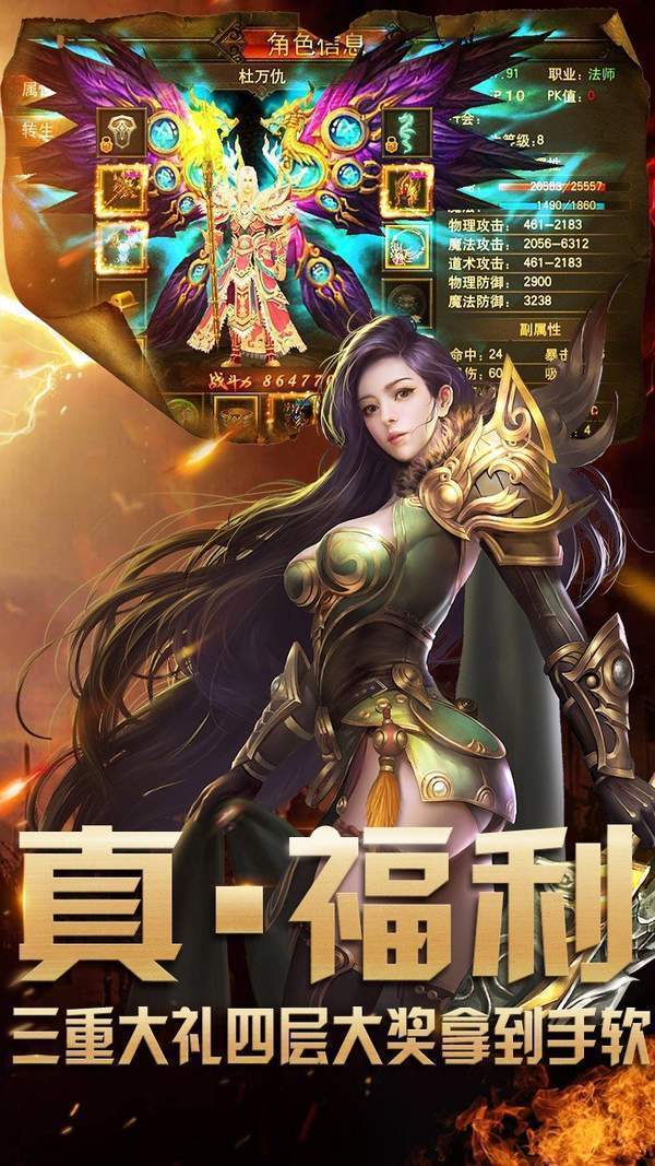 传奇永恒公益服手游v1.85下载图2: