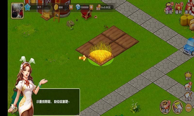 招财农场红包版手游v3.0下载图2: