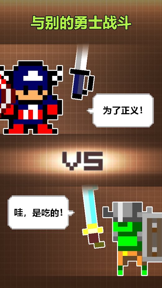 画画吧勇士手游手机正式版V96 安卓版下载图3: