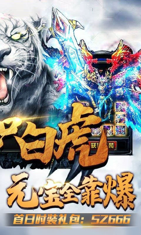 冰雪之城复古单职业打金版v1.85下载图3: