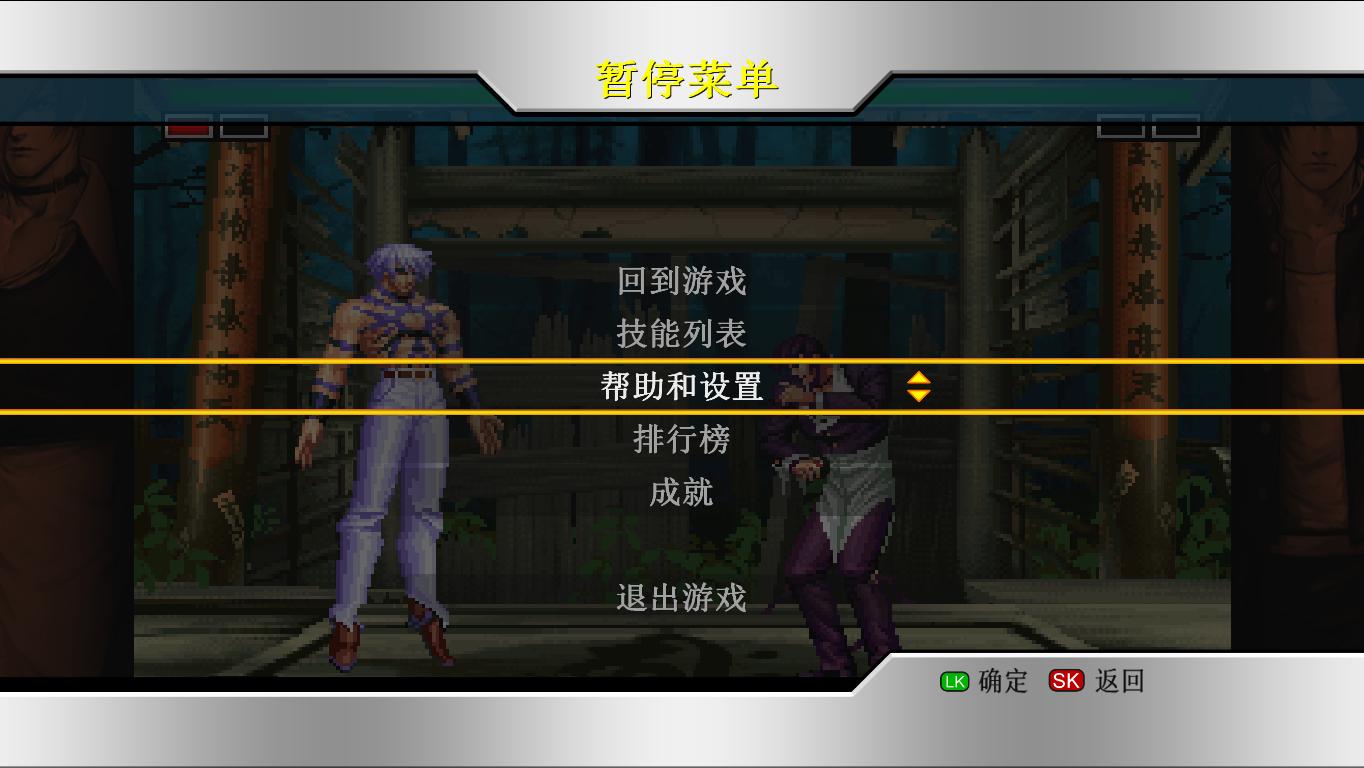 拳皇98终极之战手游完整版下载图片1