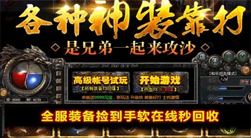 大圣怒传奇手游官方版v1.85下载图2: