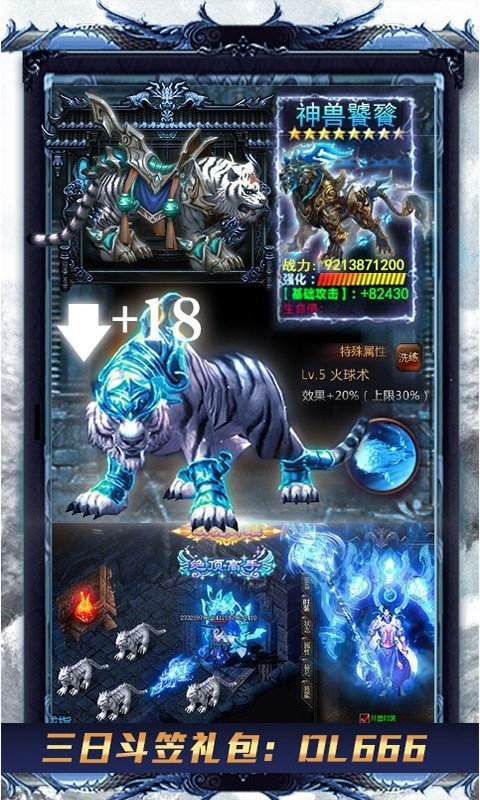 冰雪之城复古单职业打金版v1.85下载图2: