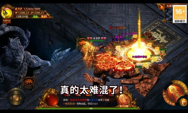野蛮屠龙最新版v1.90下载图1: