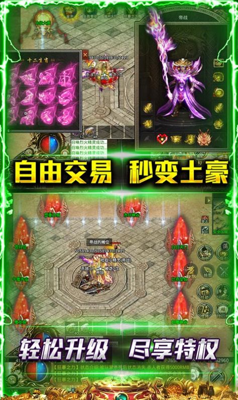 点龙热血之刃传奇手游官方版v1.95下载图2: