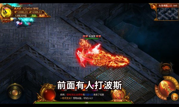 野蛮屠龙最新版v1.90下载图3: