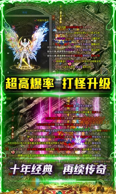点龙热血之刃传奇手游官方版v1.95下载图1: