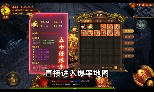 野蛮屠龙最新版v1.90下载图2: