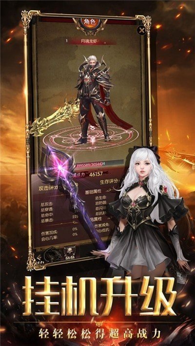 岁月征途最新版图1